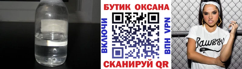 БУТИРАТ бутандиол  Купить  Магнитогорск