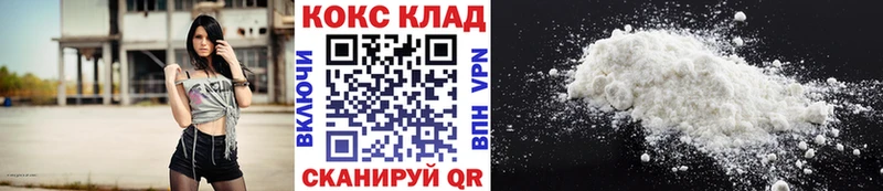 Cocaine Колумбийский  Купить  Магнитогорск 