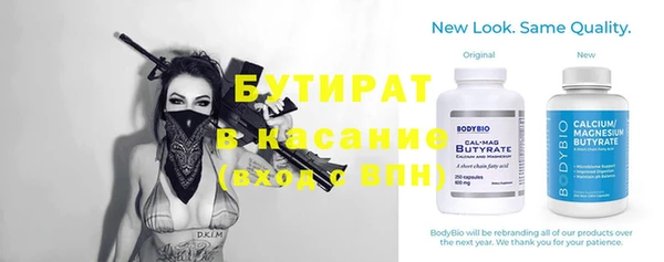 бутират Нягань