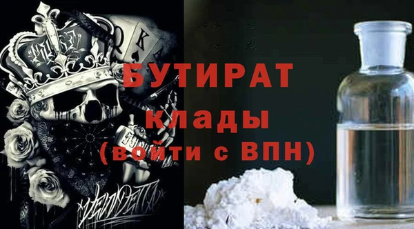 бутират Нягань