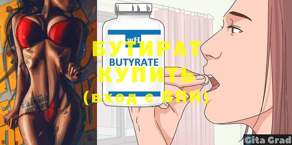 бутират Нягань