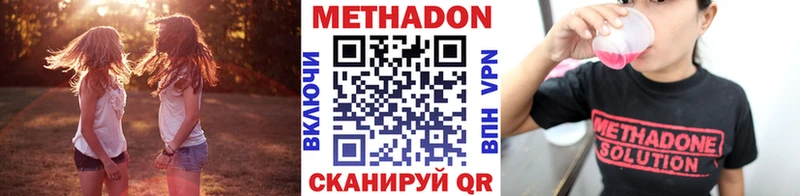 Купить где  Магнитогорск  Метадон methadone
